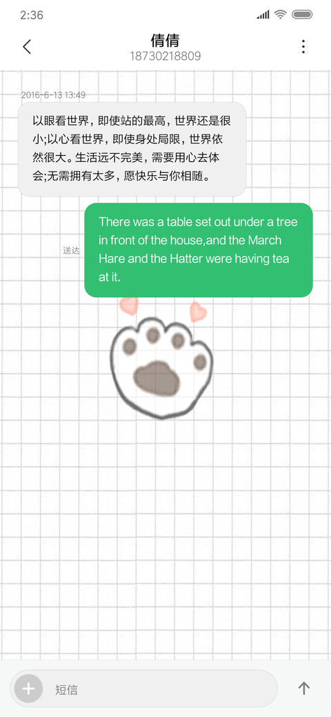 偷腥的猫 screenshot