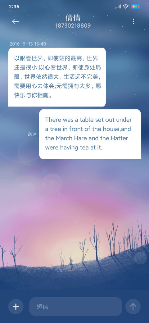 日落山下 screenshot