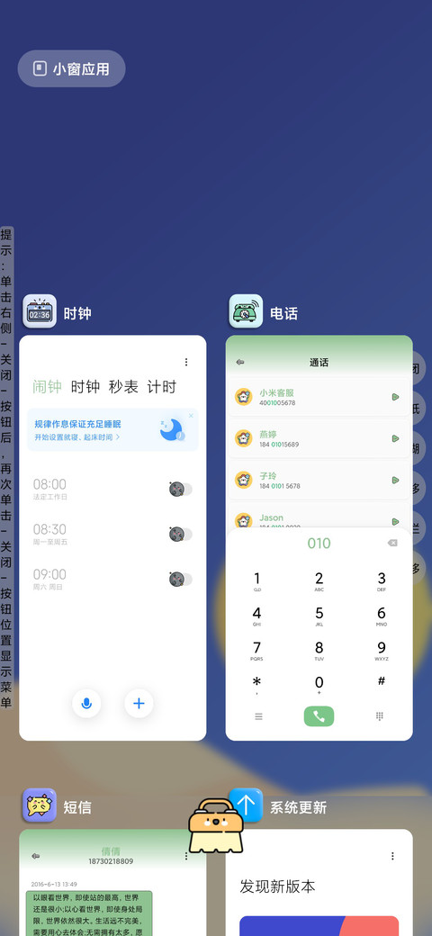 可爱万岁 screenshot