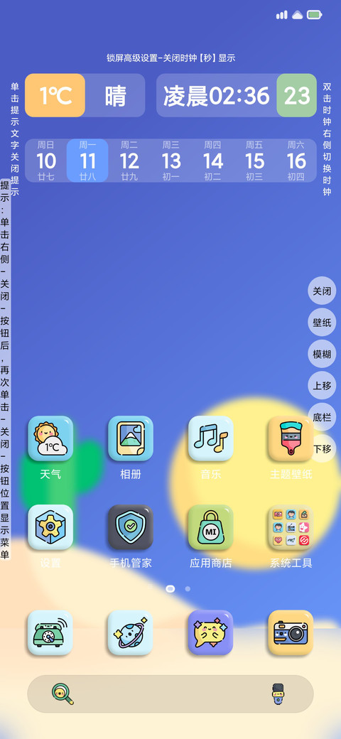 可爱万岁 screenshot