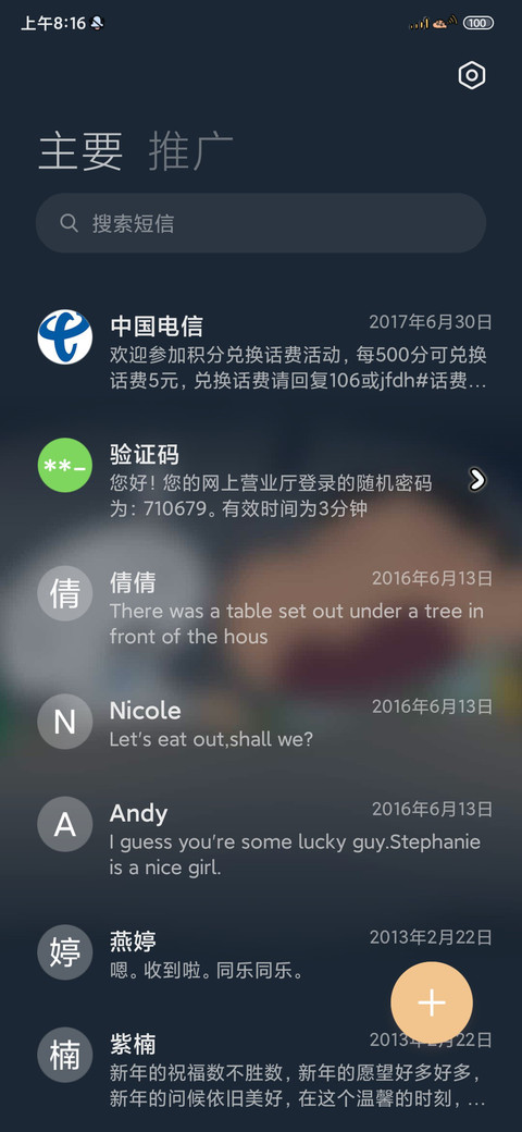 蜡笔小新梦中世界 screenshot