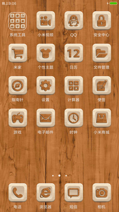木质花纹 screenshot