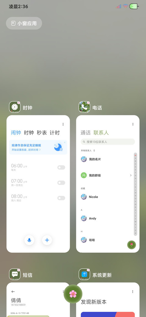 盛夏的某某多换图 screenshot