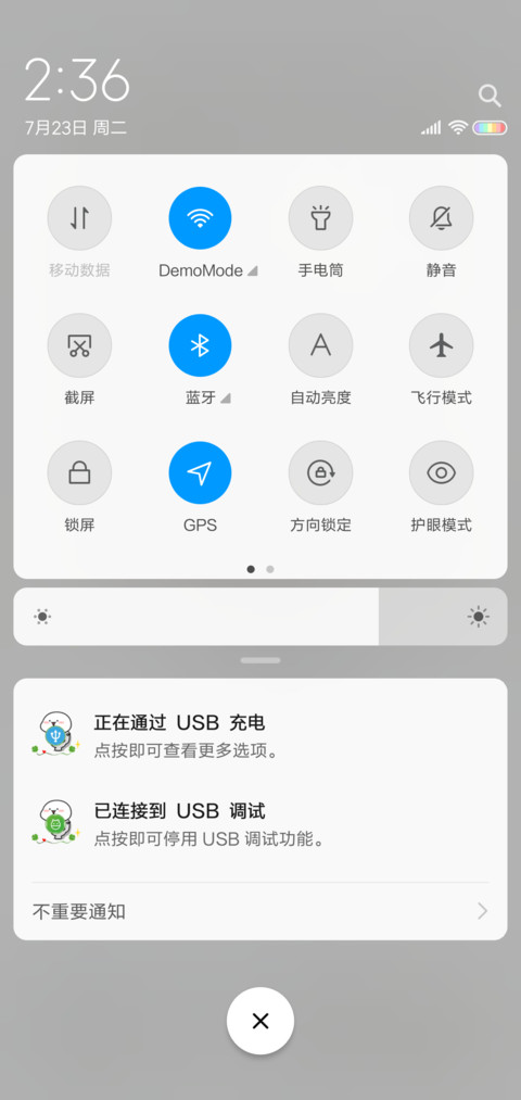 乖巧宝宝 智商解锁 screenshot