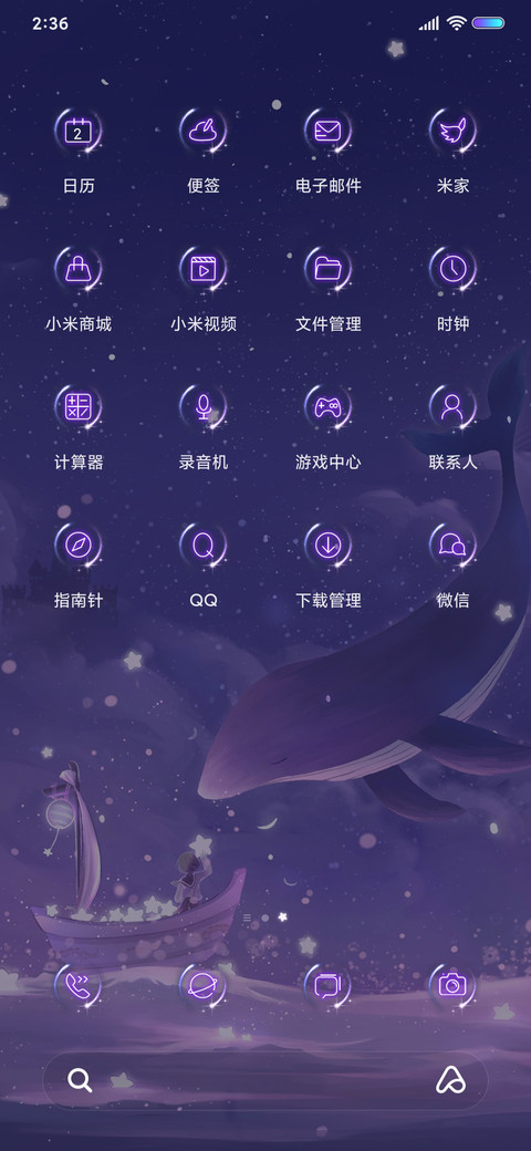 迷雾鲸海 screenshot