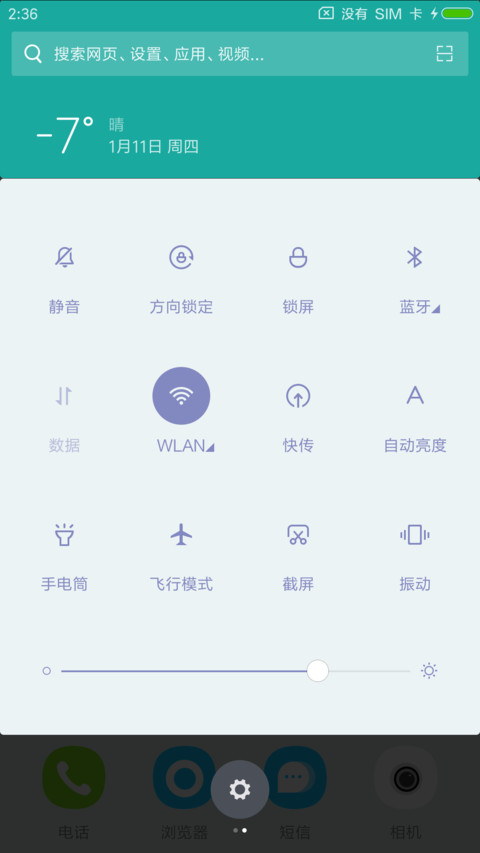简约 screenshot