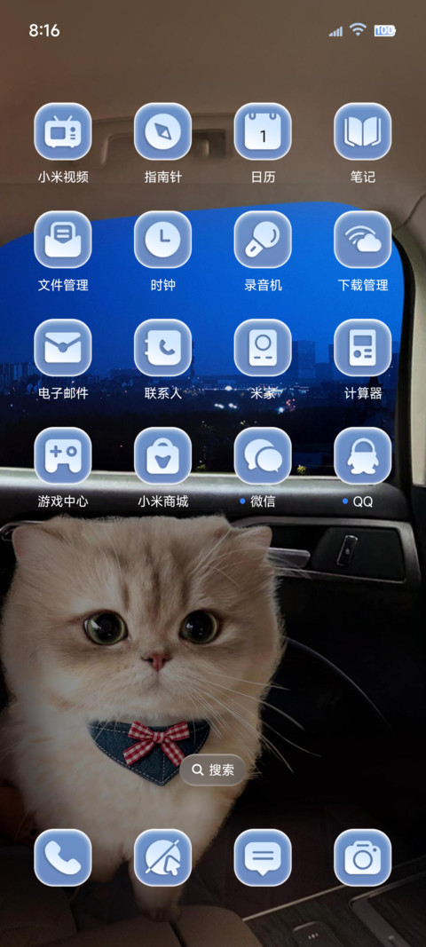 喵 耳机分你一半 screenshot