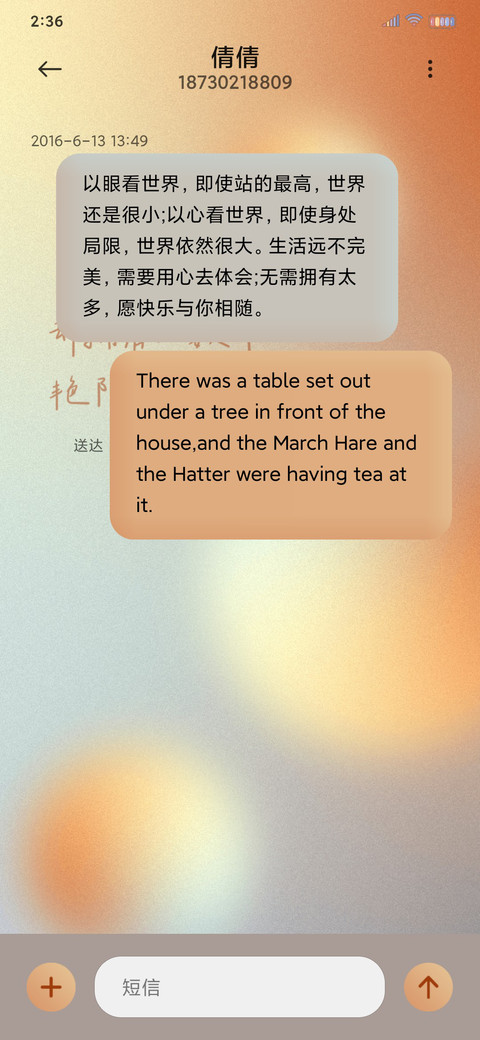 落日弥漫 岁月鎏金 screenshot