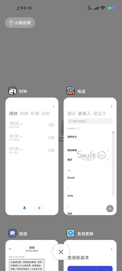 smile笑脸 screenshot