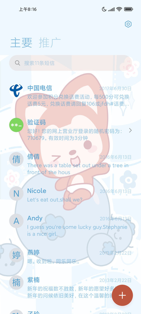 阿狸水果风多巴胺 screenshot