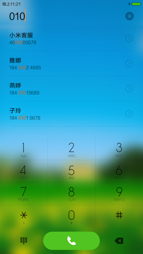 清新一夏+3D重力 screenshot