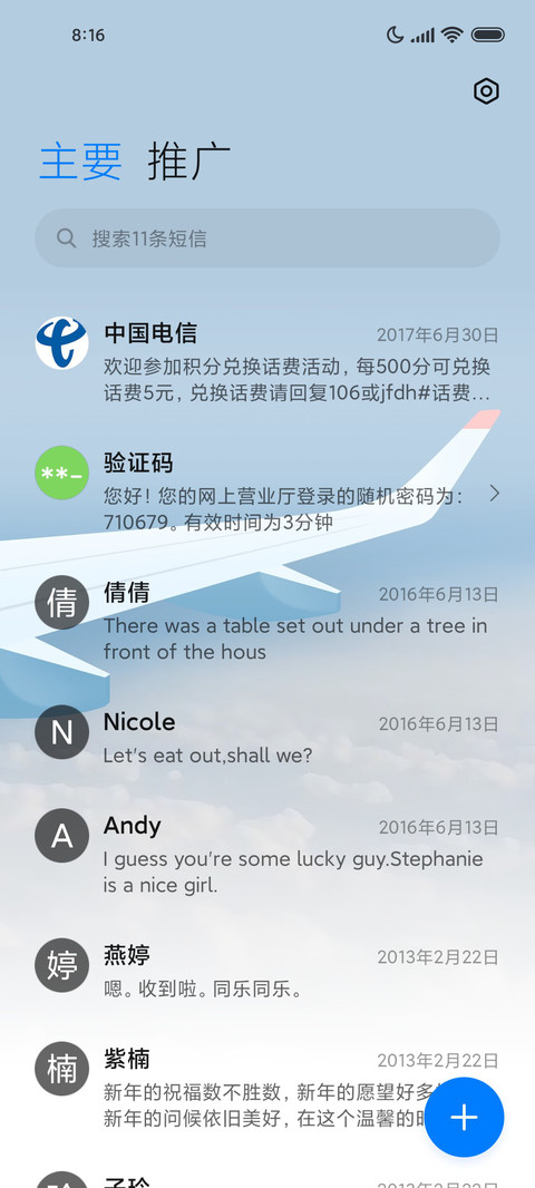 云海听澜青入梦 screenshot
