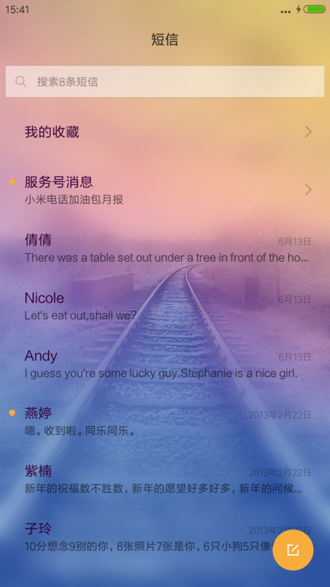 梦想永不止步 screenshot