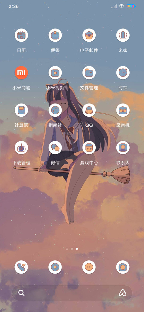 女孩的幻想生活 screenshot