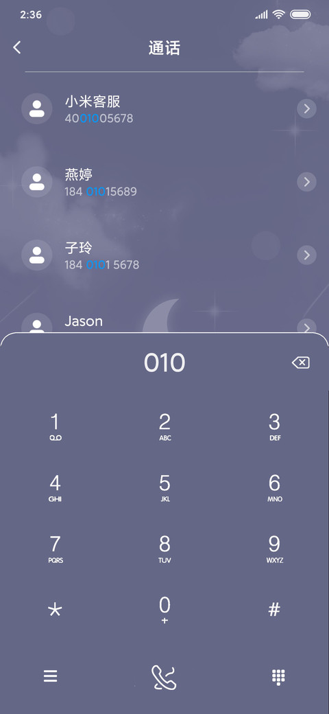 你与星辰皆可收藏 screenshot