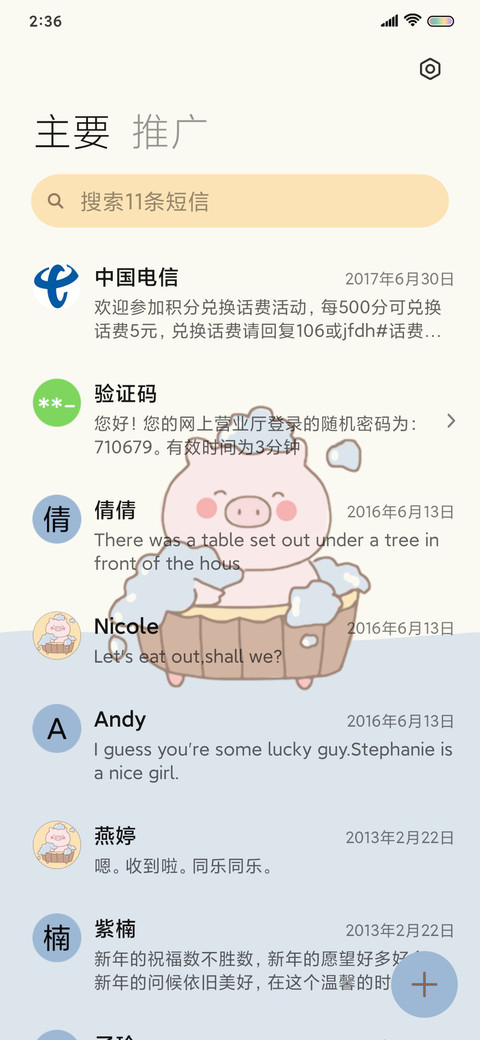 猪猪旅行记 screenshot