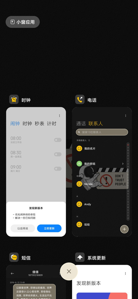 星际旅行者 screenshot