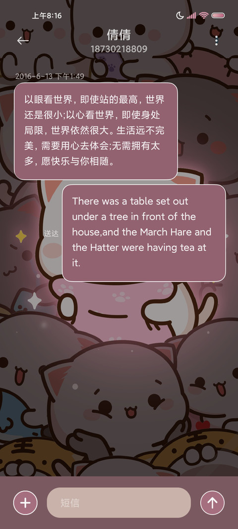 蜜桃猫偷看手机 screenshot