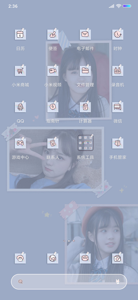 仇雨馨 可爱回忆录 screenshot