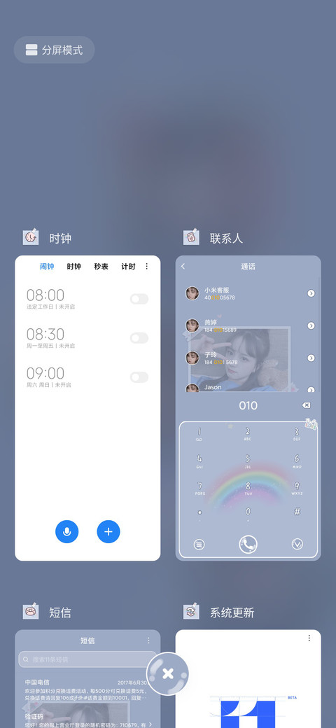 仇雨馨 可爱回忆录 screenshot