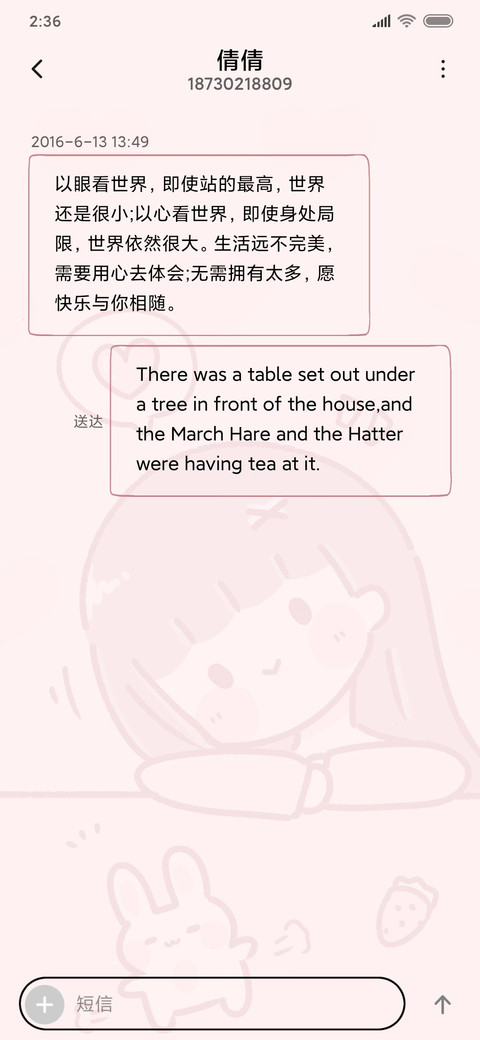 可爱女孩 screenshot