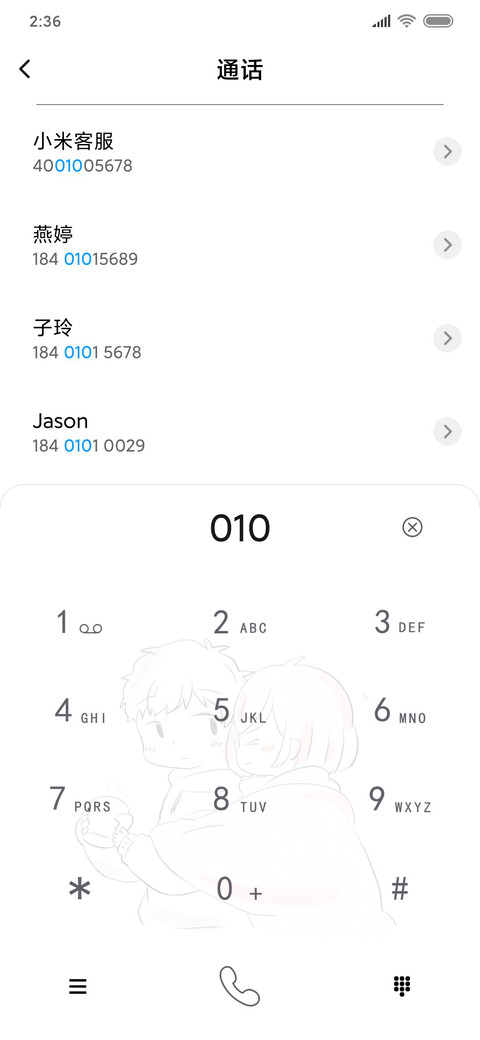 我喜欢你 screenshot