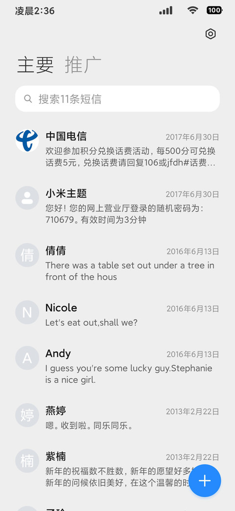 AP18 超级景深 screenshot