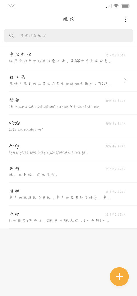 相守云深不知处 screenshot