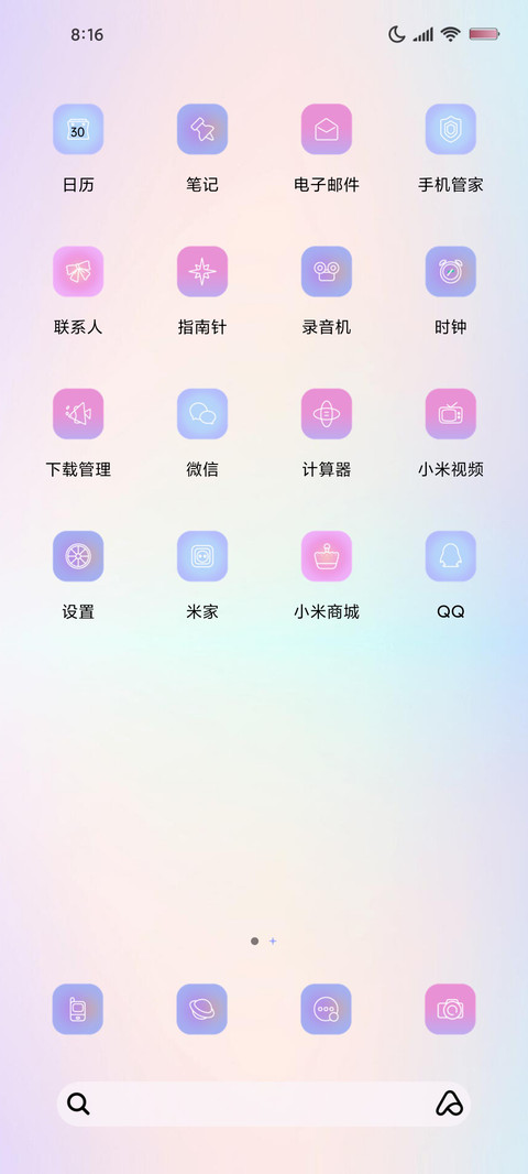 治愈千禧甜酷 screenshot