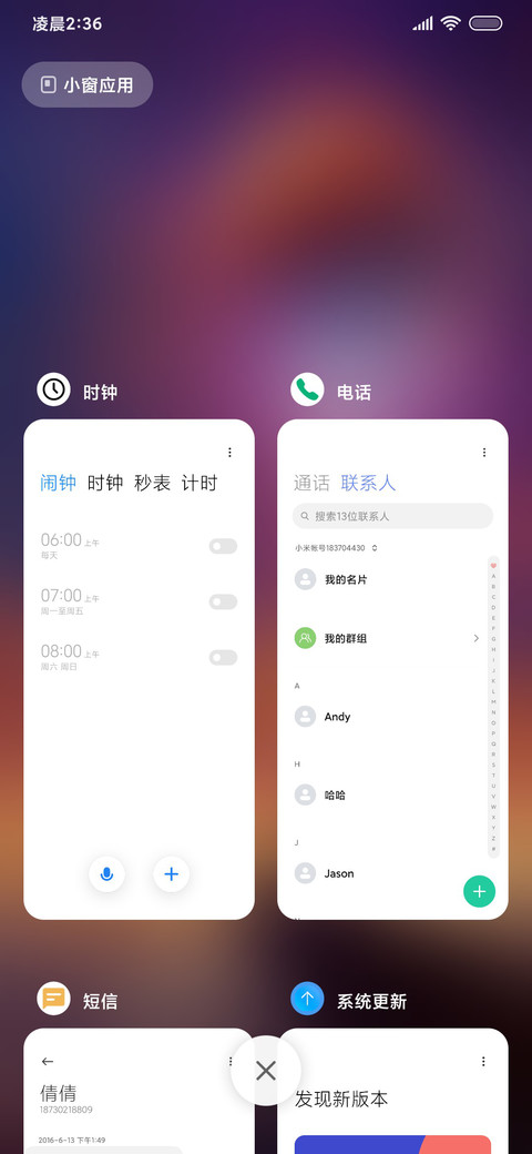 追梦少年 screenshot