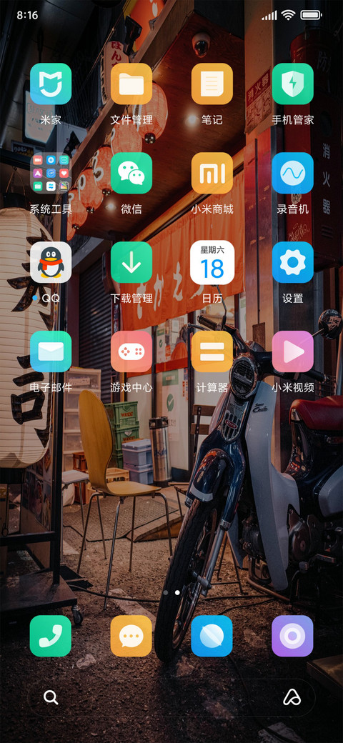 深夜食堂 screenshot