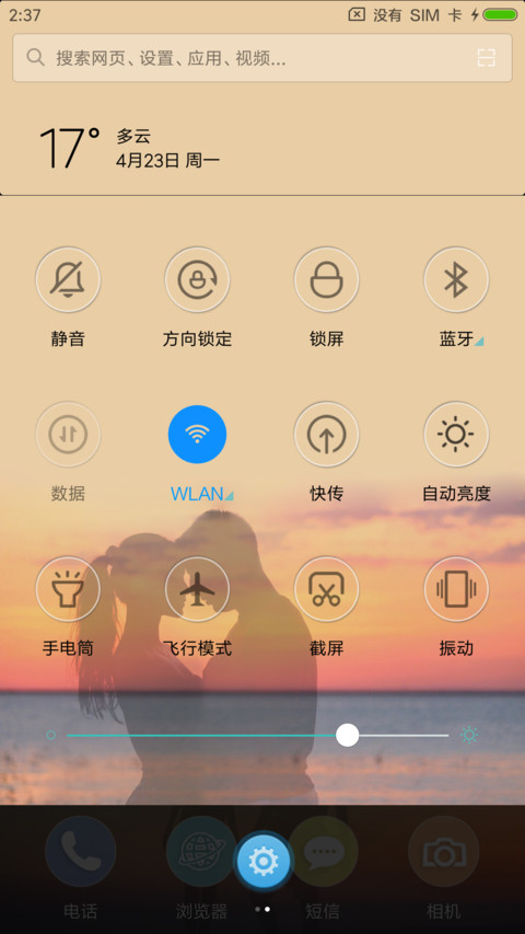 Love is now screenshot