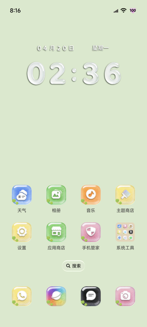 OS26绿意漫行 组件 screenshot