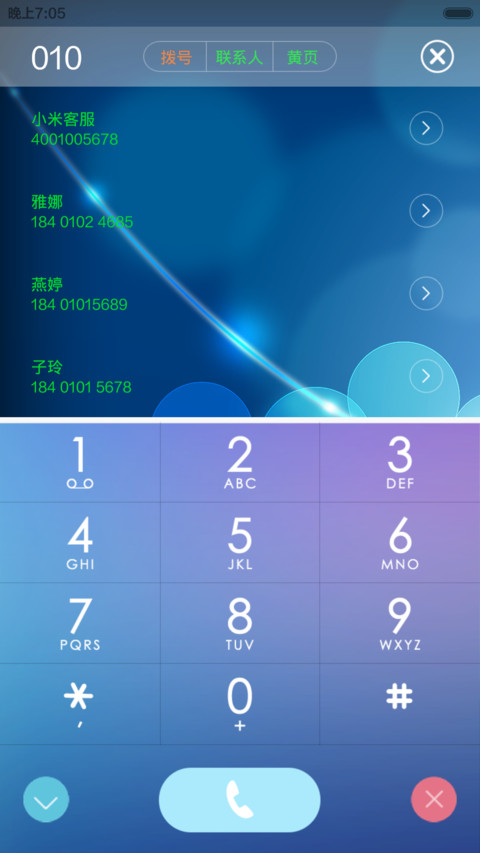 泡泡龙 screenshot