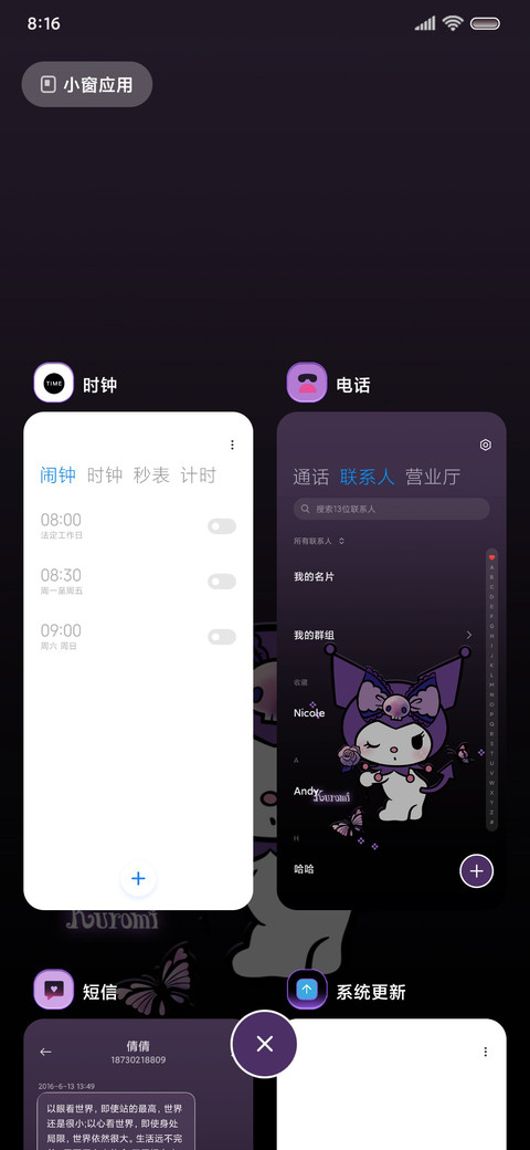 酷洛米的玫瑰星球 screenshot