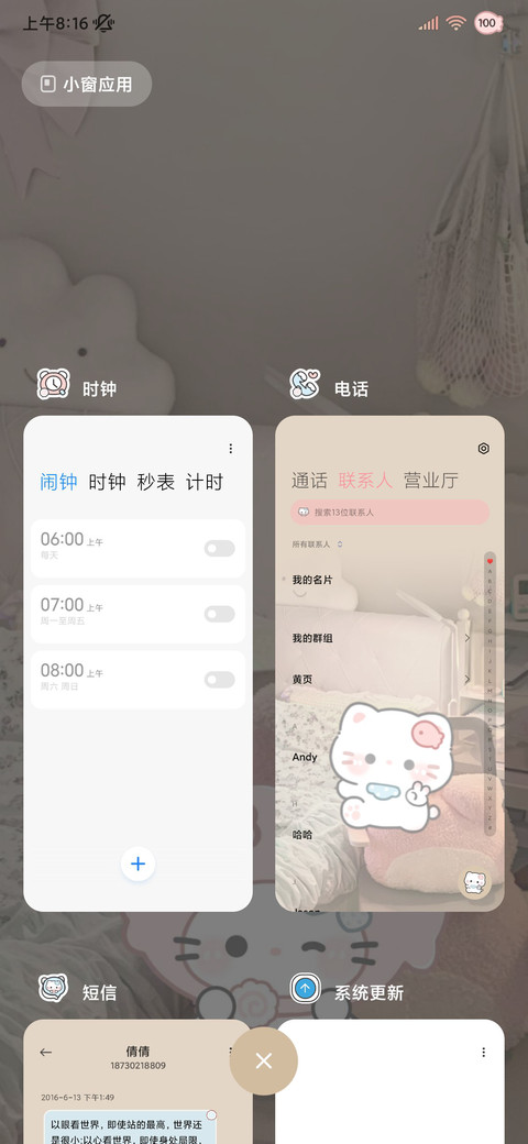 奶油风卧室小猫 screenshot
