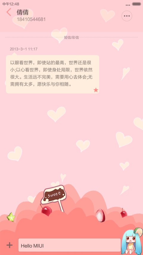 萌萌的甜心小姐-v5 screenshot