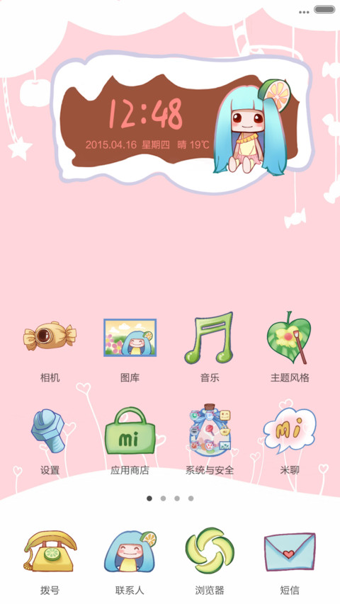 萌萌的甜心小姐-v5 screenshot
