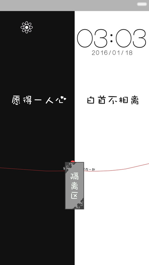 【情侣版】隔离区-体验版 screenshot