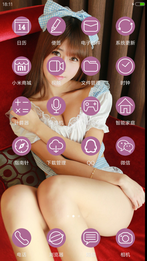 主人回来啦！ screenshot