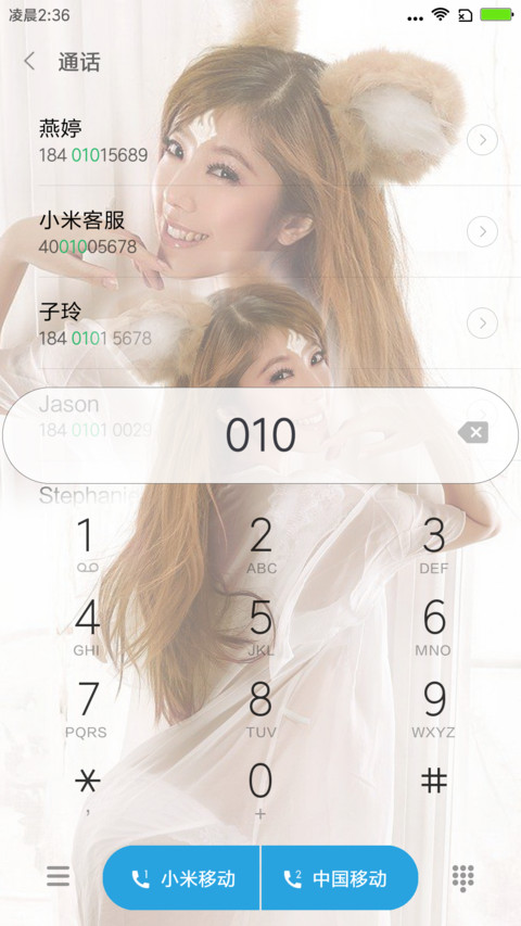 赵奕欢全面屏 screenshot