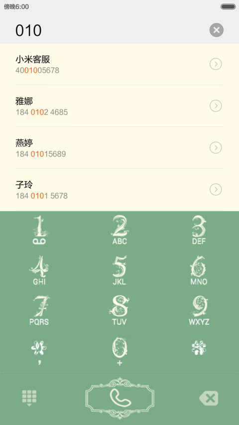 名爵-免费版 screenshot