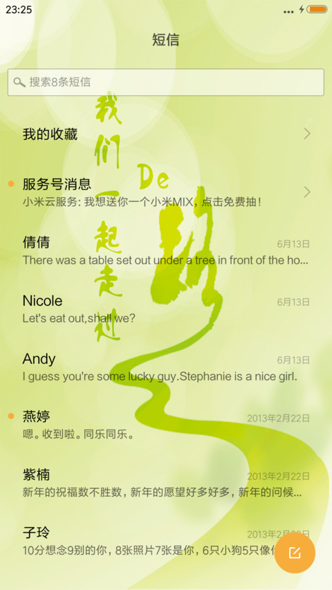 一起走过的日子 screenshot