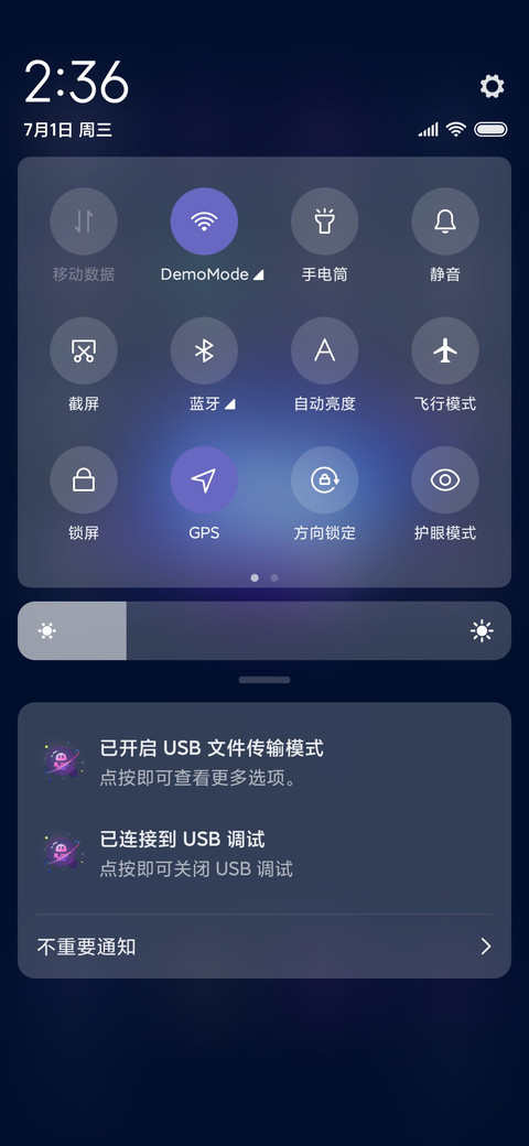 所念皆星河 screenshot