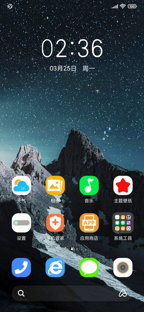 动态 最美星空 screenshot
