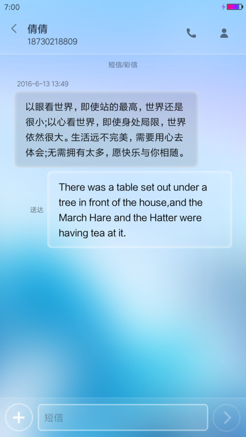 Morning screenshot