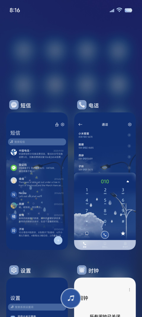 INS动态蓝色世界 screenshot