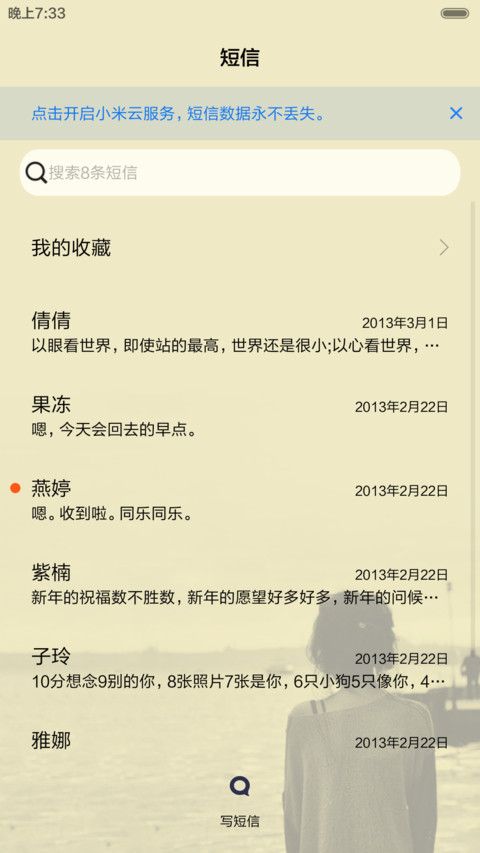 (女神版)爱不过逢场作戏（iOS解锁+多锁屏+音乐界面+自由桌面） screenshot