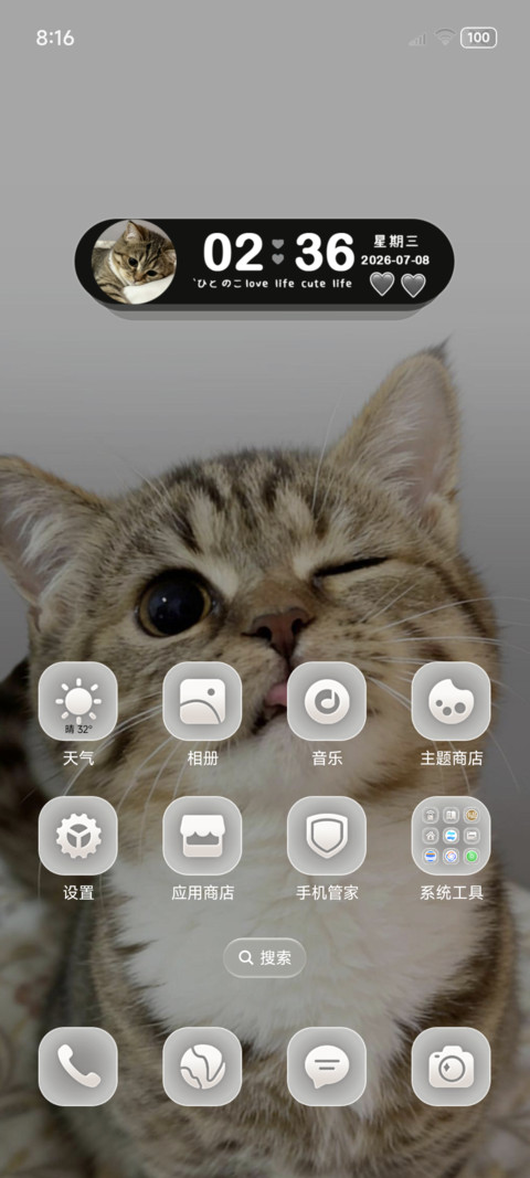 小猫拯救世界氛围感 screenshot