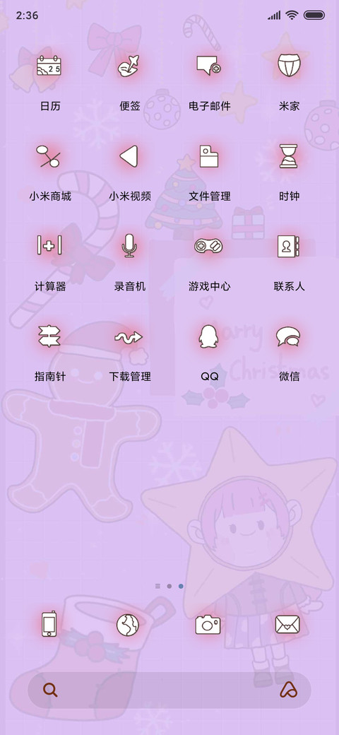 动态圣诞快乐 screenshot